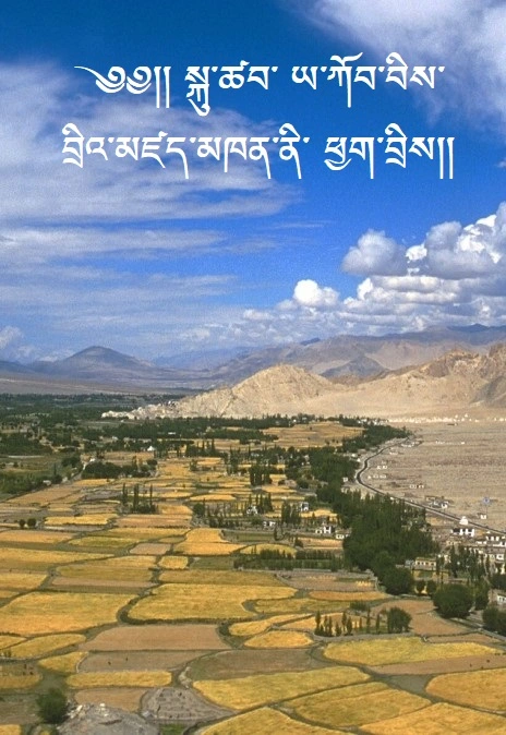 སྐུ་ཚབ་ ཡ་ཀོབ་བིས་ བྲིའ་མཛད་མཁན་ནི་ ཕྱག་བྲིས་ཅན་ནི་ དཔེ་ཆའི་ ཐུམས་ དང་ མགོ་རྒྱན།