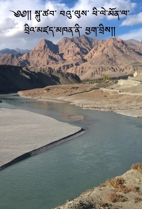 སྐུ་ཚབ་ པའུ་ལུ་ཡིས་ ཕི་ལེ་མོན་ལ་ བྲིའ་མཛད་མཁན་ནི་ ཕྱག་བྲིས་ཅན་ནི་  དཔེ་ཆའི་ ཐུམས་ དང་ མགོ་རྒྱན།