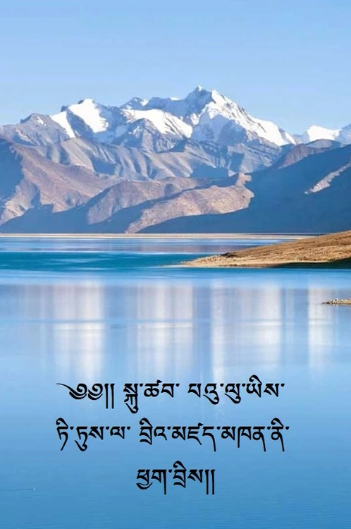 སྐུ་ཚབ་ པའུ་ལུ་ཡིས་ ཏི་ཏིས་ལ་ བྲིའ་མཛད་མཁན་ནི་ ཕྱག་བྲིས་ཅན་ནི་  དཔེ་ཆའི་ ཐུམས་ དང་ མགོ་རྒྱན།